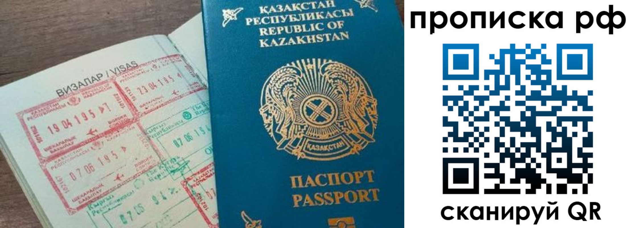 временная регистрация законно в Северске