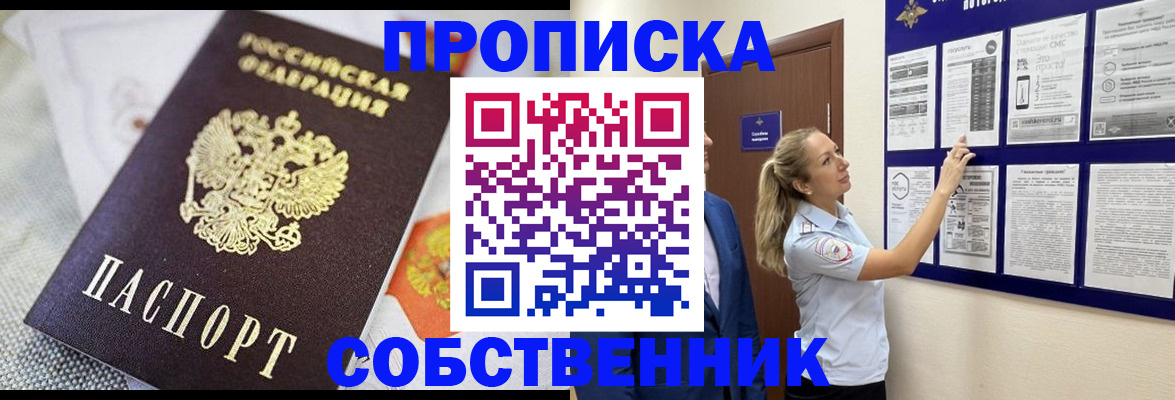 прописка для кредита в Северске