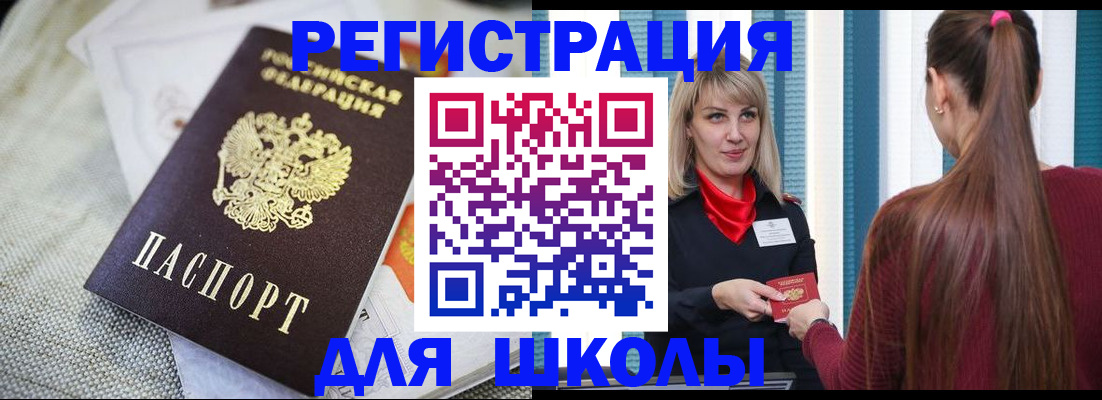 временная регистрация собственник в Северске